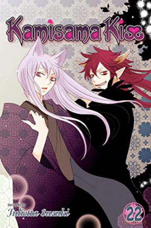 Kamisama Kiss Vol 22 - Julietta Suzuki [KSIĄŻKA]