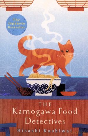 Kamogawa Food Detectives - Hisashi Kashiwai [KSIĄŻKA]