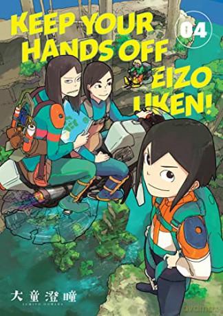 Keep Your Hands Off Eizouken Volume 4 - Sumito Oowara [KSIĄŻKA]