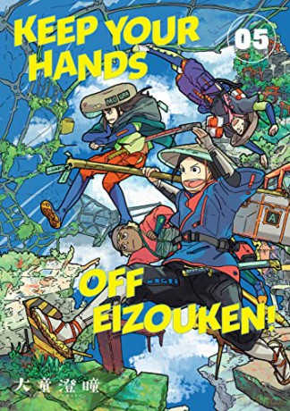 Keep Your Hands Off Eizouken Volume 5 - Sumito Oowara [KSIĄŻKA]