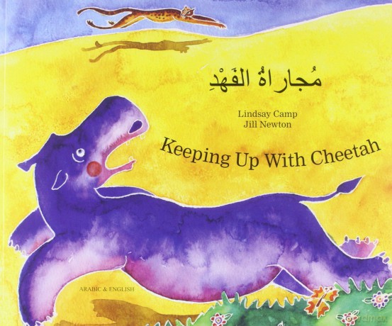 Keeping Up With Cheetah Arabic [KSIĄŻKA]