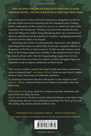 Kingdoms In Peril: The Exile Returns - Feng Menglong [KSIĄŻKA]
