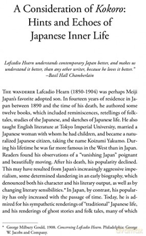 Kokoro - Lafcadio Hearn [KSIĄŻKA]