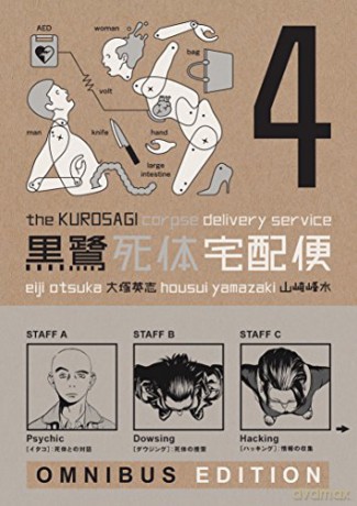 Kurosagi Corpse Delivery Service Book 4 - Eiji Otsuka [KSIĄŻKA]