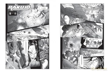 Learn Japanese With Manga Volume 1 - Marc Bernabe [KSIĄŻKA]