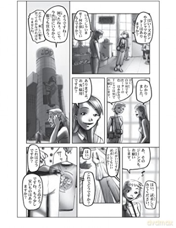 Learn Japanese With Manga Volume Two - Marc Bernabe [KSIĄŻKA]