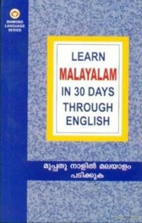 Learn Malayalam In 30 Days Through - Krishna Gopal Vikal [KSIĄŻKA]