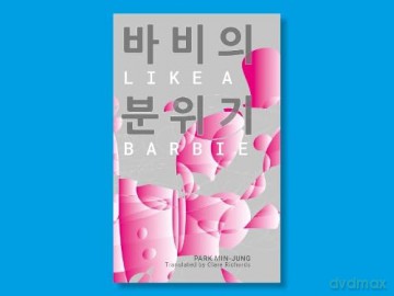 Like A Barbie - Min-Jung Park [KSIĄŻKA]