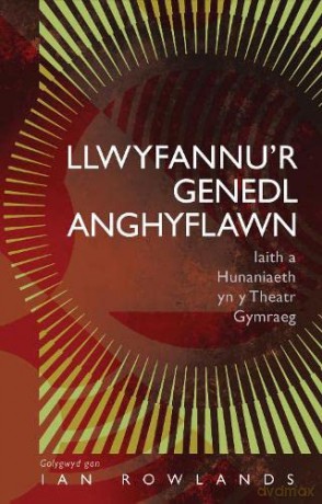 Llwyfannur Genedl Anghyflawn - Ian Rowlands [KSIĄŻKA]