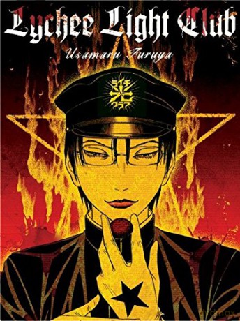 Lychee Light Club - Usamaru Furuya [KSIĄŻKA]