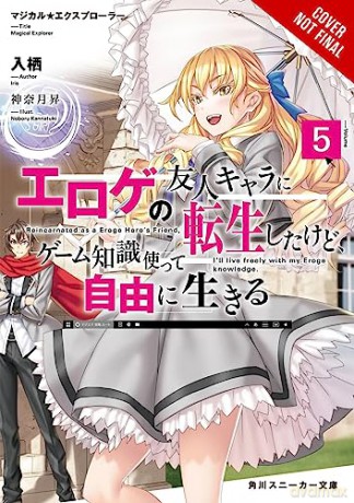 Magical Explorer Vol. 5 Light Novel - Iris [KSIĄŻKA]
