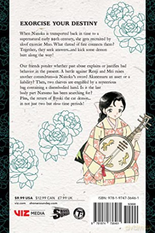 Mao Vol 12 - Rumiko Takahashi [KSIĄŻKA]