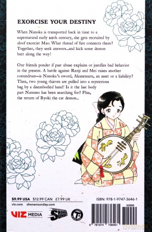 Mao Vol 12 - Rumiko Takahashi [KSIĄŻKA]