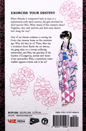 Mao Vol 13 - Rumiko Takahashi [KSIĄŻKA]
