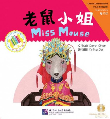 Miss Mouse Book Cdrom The Chinese Librar - Chen Qi [KSIĄŻKA]