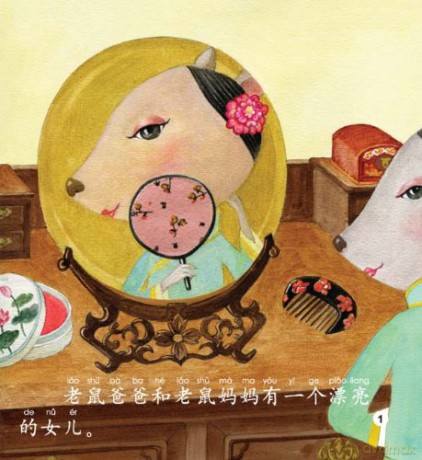 Miss Mouse Book Cdrom The Chinese Librar - Chen Qi [KSIĄŻKA]