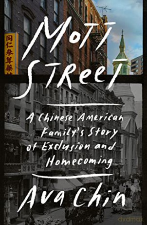 Mott Street - Ava Chin [KSIĄŻKA]