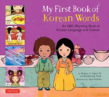 My First Book Of Korean Words - Kyubyong Park [KSIĄŻKA]