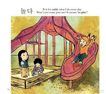 My First Book Of Korean Words - Kyubyong Park [KSIĄŻKA]