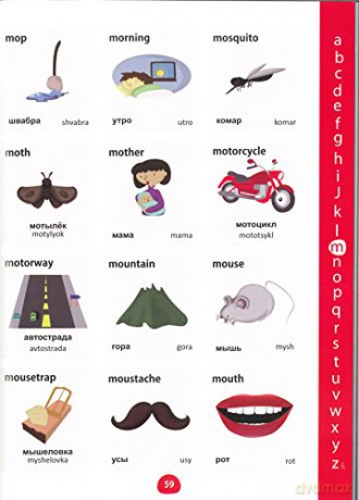 My First Picture Dictionary English Russ - M. Watson [KSIĄŻKA]