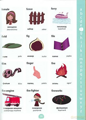 My First Picture Dictionary English Russ - M. Watson [KSIĄŻKA]