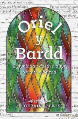 Oriel Y Bardd - D Geraint Lewis [KSIĄŻKA]