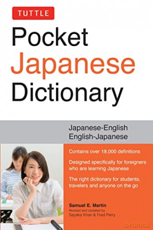 Pocket Japanese Dictionary - Samuel E Martin [KSIĄŻKA]