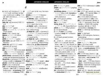 Pocket Japanese Dictionary - Samuel E Martin [KSIĄŻKA]