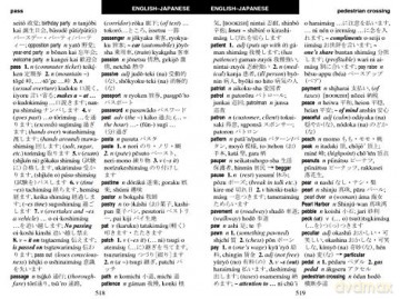Pocket Japanese Dictionary - Samuel E Martin [KSIĄŻKA]