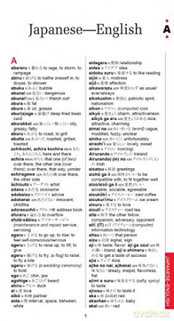 Pocket Japanese Dictionary - Yuki Shimada [KSIĄŻKA]