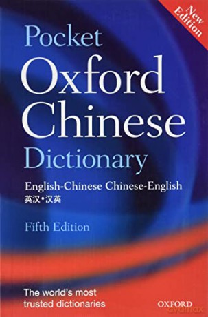 Pocket Oxford Chinese Dictionary [KSIĄŻKA]