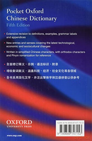 Pocket Oxford Chinese Dictionary [KSIĄŻKA]