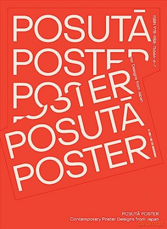 Posuta - Victionary [KSIĄŻKA]