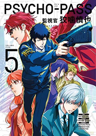 Psycho Pass Inspector Shinya Kogami Vol5 - Midori Gotou [KSIĄŻKA]
