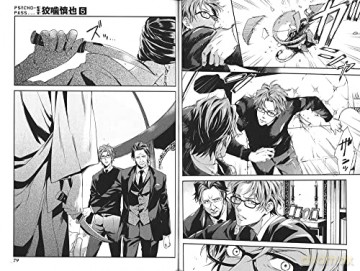 Psycho Pass Inspector Shinya Kogami Vol5 - Midori Gotou [KSIĄŻKA]