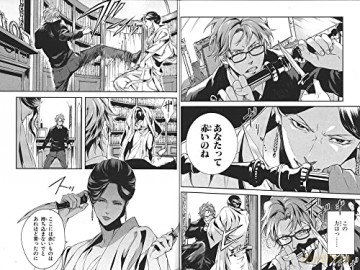 Psycho Pass Inspector Shinya Kogami Vol5 - Midori Gotou [KSIĄŻKA]