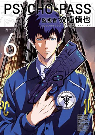 Psycho-Pass Inspector Shinya Kogami V 6 - Midori Gotou [KSIĄŻKA]