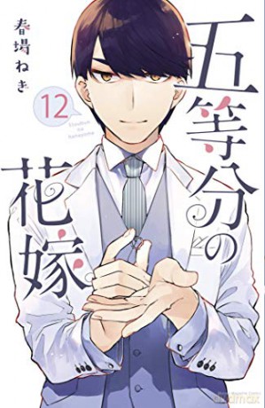 Quintessential Quintuplets 12 - Negi Haruba [KSIĄŻKA]