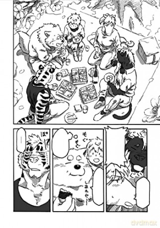 Ramen Wolf Curry Tiger - Emboss [KSIĄŻKA]