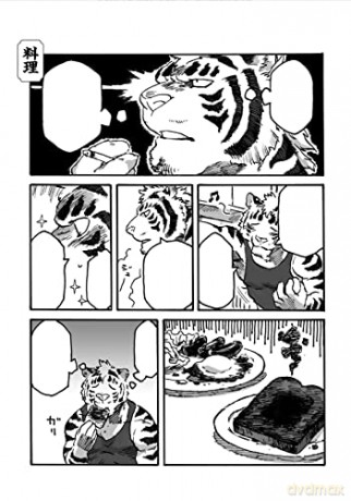 Ramen Wolf Curry Tiger - Emboss [KSIĄŻKA]