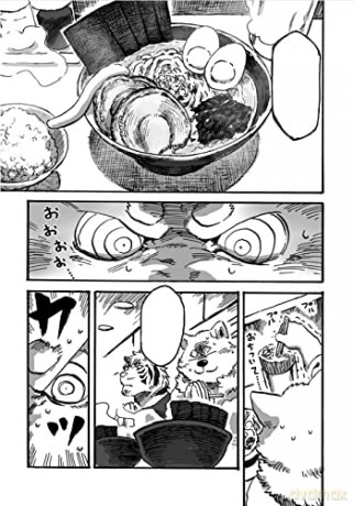 Ramen Wolf Curry Tiger - Emboss [KSIĄŻKA]