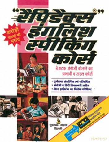 Rapidex English For Hindi Speakers [KSIĄŻKA]
