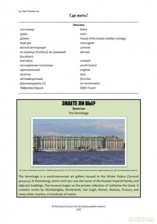 Red Square Russian Course Book 1 Audio D - Stephen Rich [KSIĄŻKA]