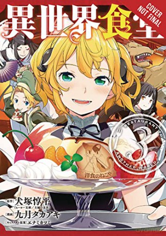 Restaurant To Another World Vol 3 - Junpei Inuzuka [KSIĄŻKA]
