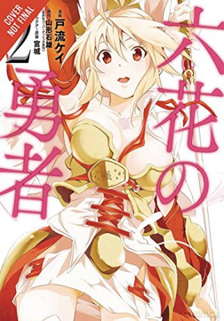 Rokka Braves Of The Six Flowers Vol 2 - Ishio Yamagata [KSIĄŻKA]