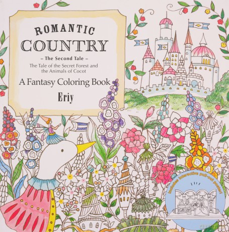 Romantic Country The Second Tale - Eriy [KSIĄŻKA]