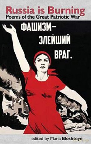 Russia Is Burning - Maria Bolshteyn [KSIĄŻKA]