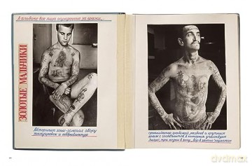 Russian Criminal Tattoo Archive - D Et Al Baldaev [KSIĄŻKA]