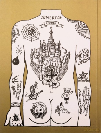 Russian Criminal Tattoo Archive - D Et Al Baldaev [KSIĄŻKA]