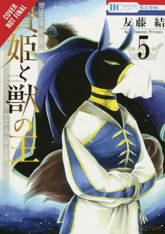 Sacrificial Princess &/King Of Beasts V5 - Yu Tomofuji [KSIĄŻKA]